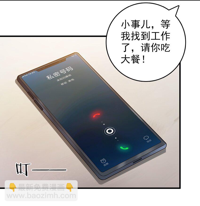 第118话 邪崇缠身(1/2)-第124话