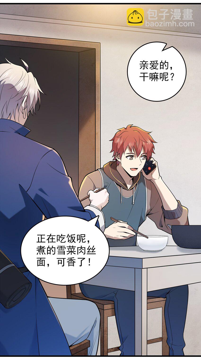 第118话 邪崇缠身(1/2)-第124话