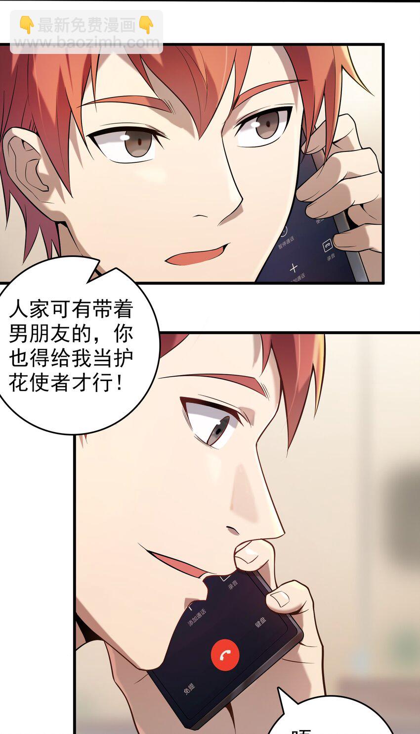 第118话 邪崇缠身(1/2)-第124话
