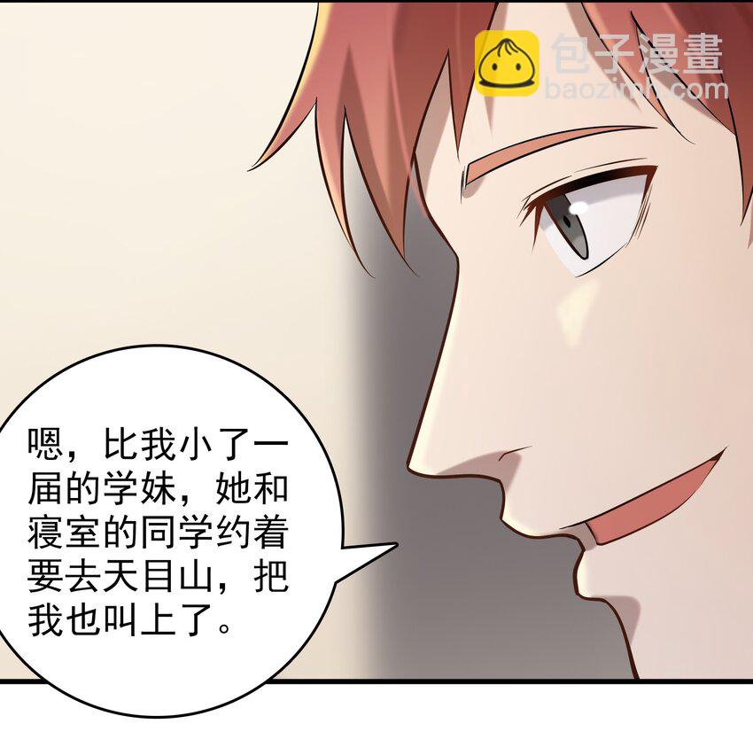 第118话 邪崇缠身(1/2)-第124话