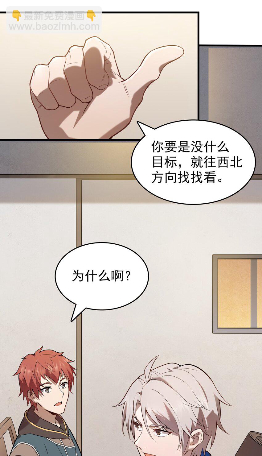 第118话 邪崇缠身(1/2)-第124话
