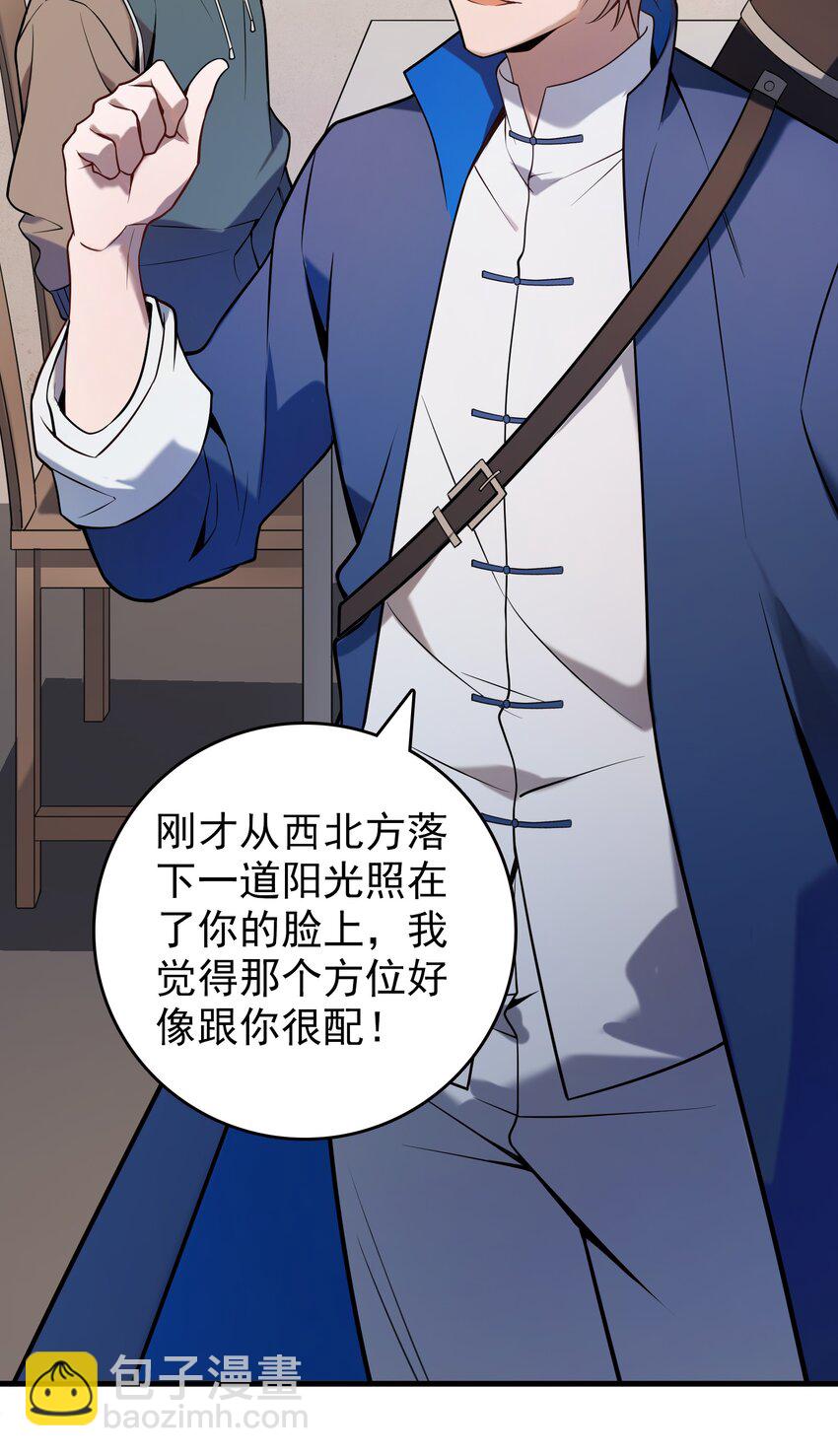第118话 邪崇缠身(1/2)-第124话
