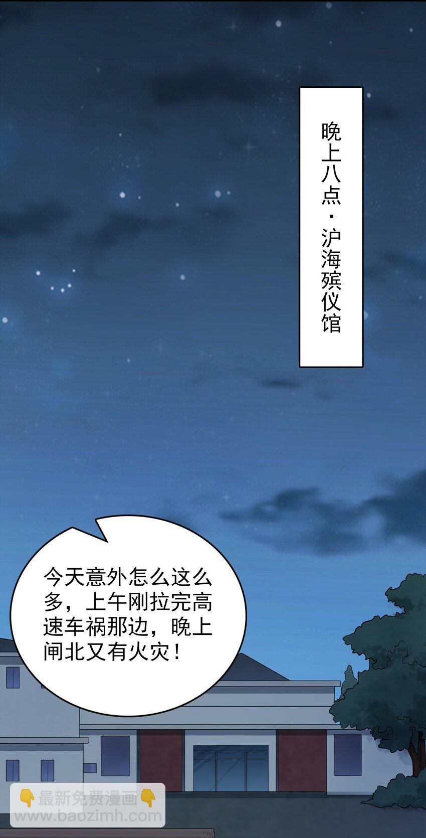 第118话 邪崇缠身(1/2)-第124话
