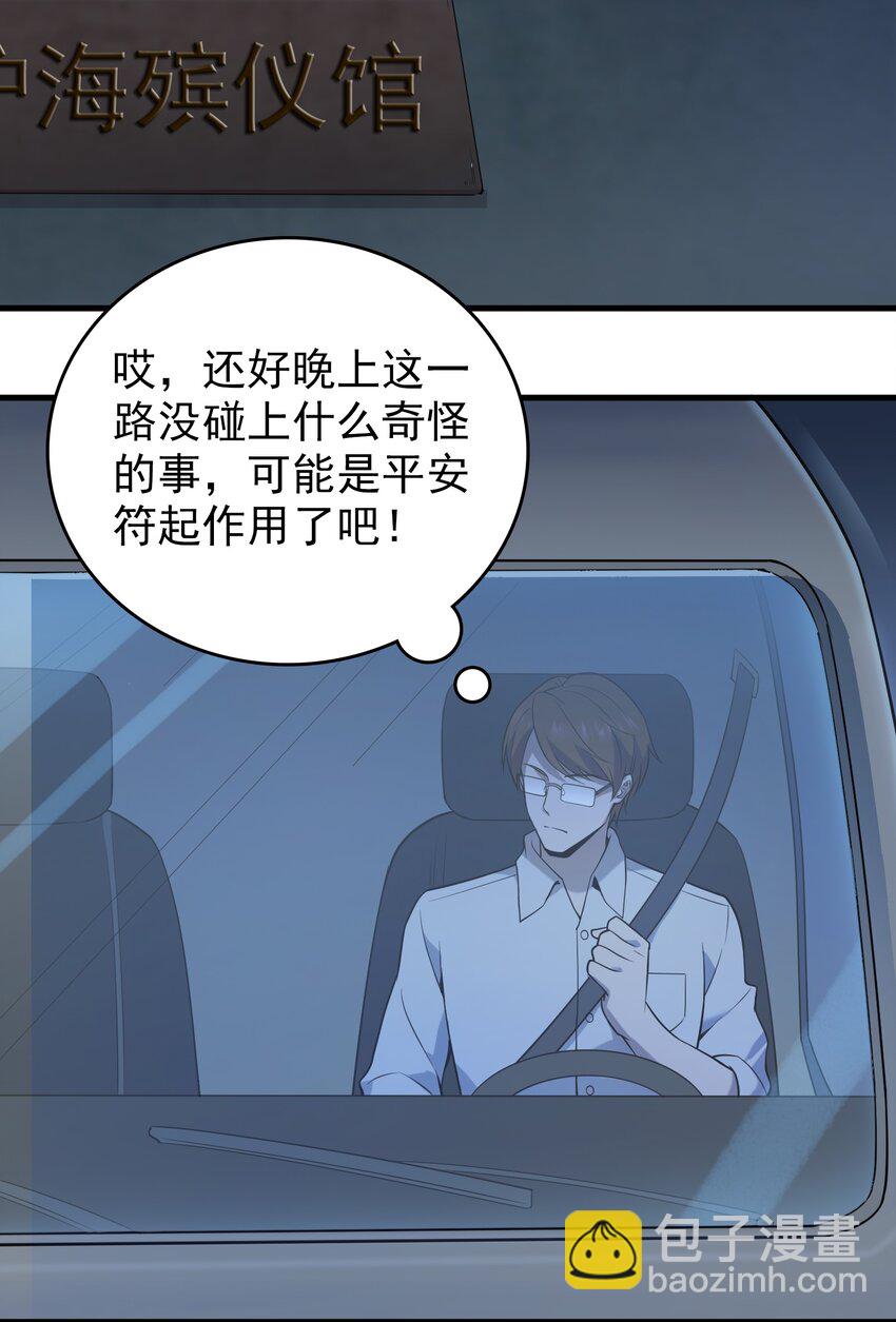 第118话 邪崇缠身(1/2)-第124话