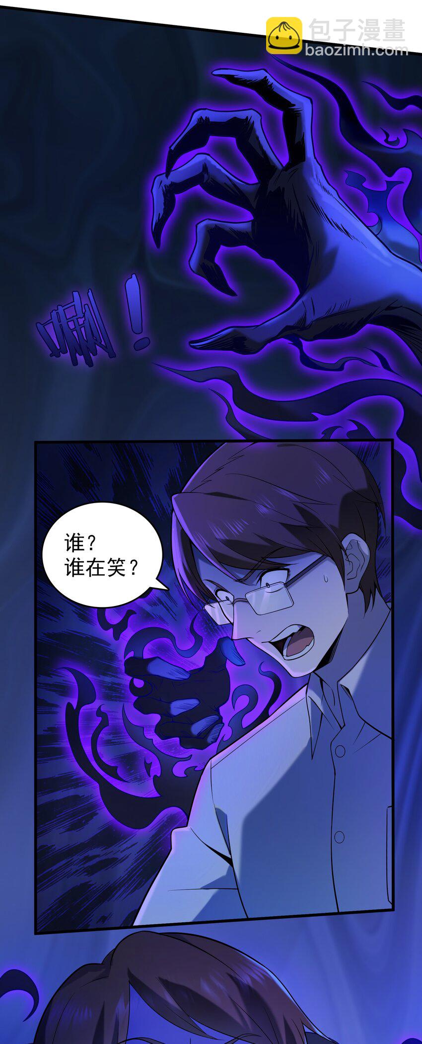 第118话 邪崇缠身(1/2)-第124话