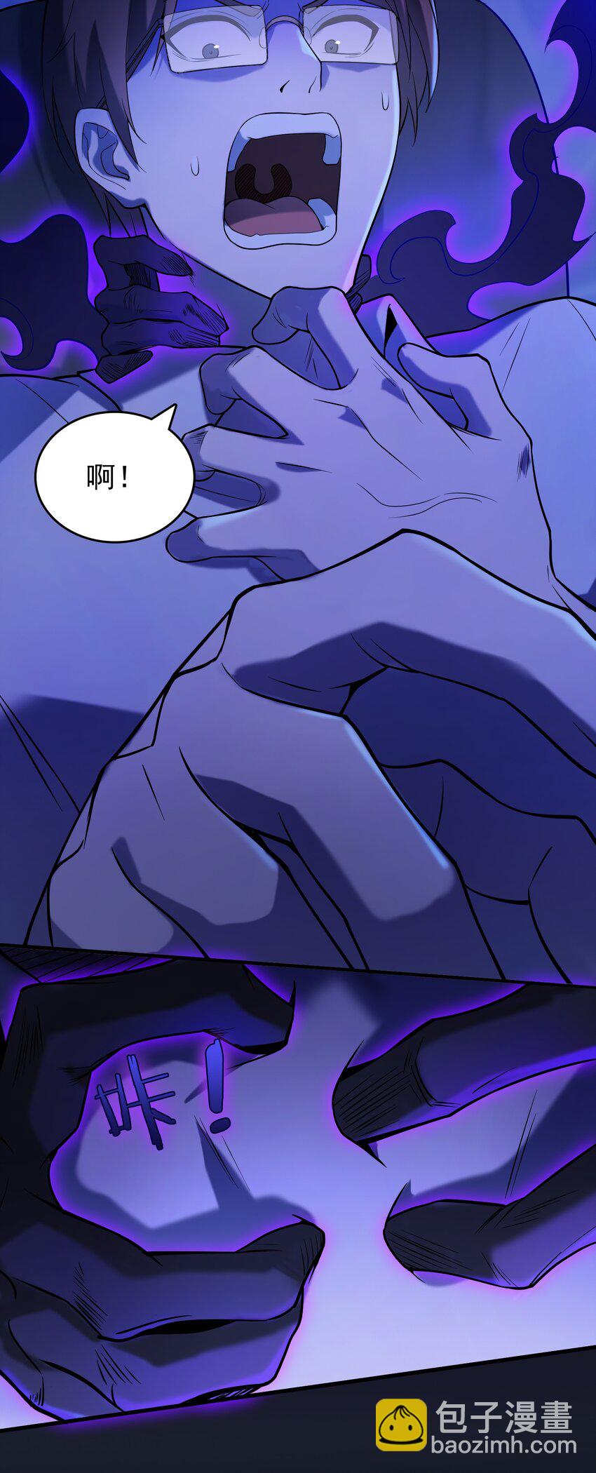 第118话 邪崇缠身(1/2)-第124话