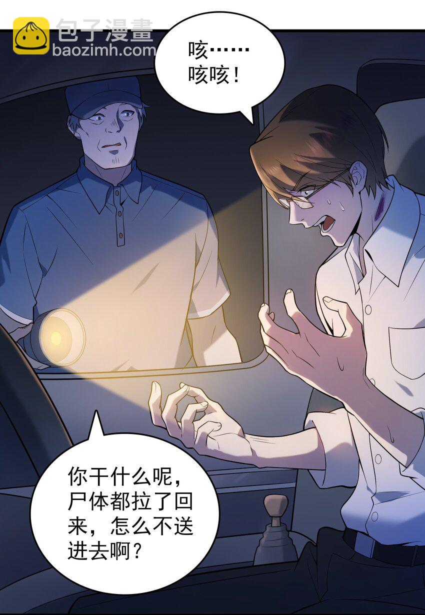 第118话 邪崇缠身(1/2)-第124话