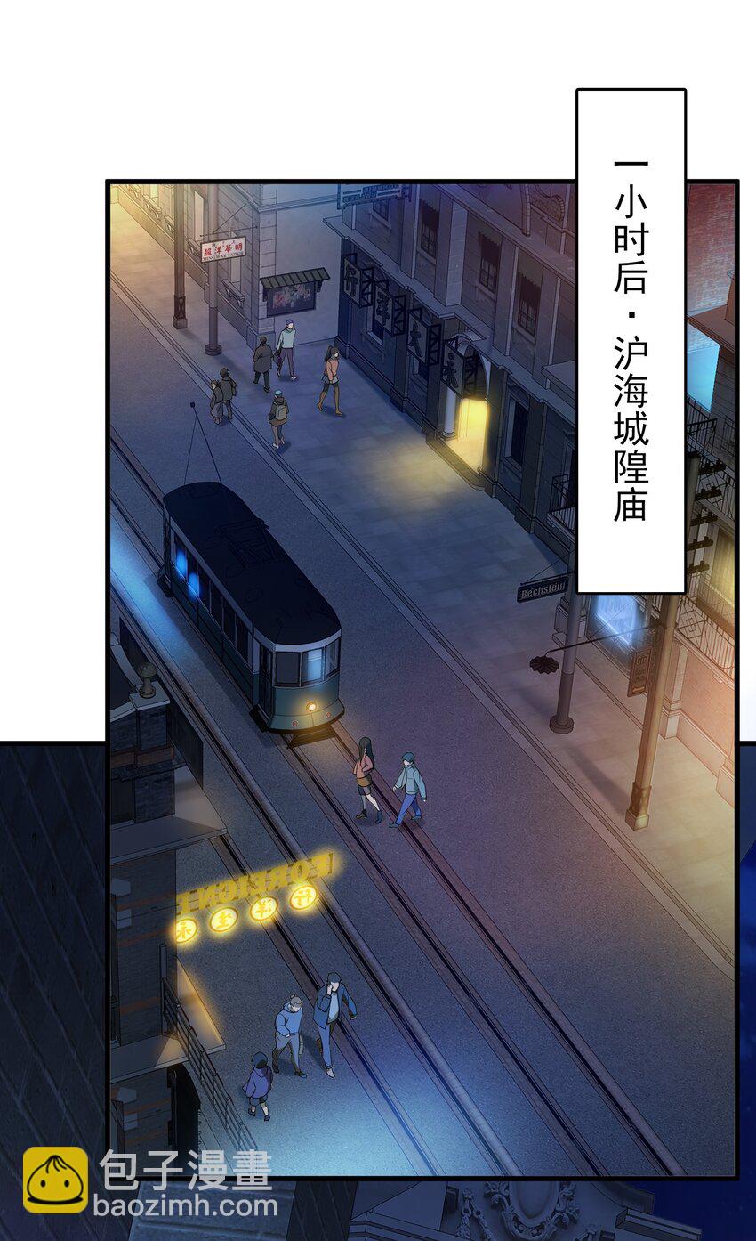 第118话 邪崇缠身(1/2)-第124话