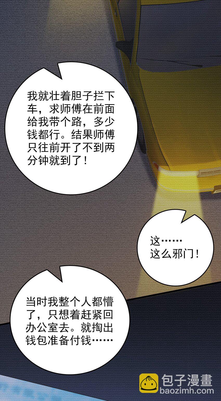 第118话 邪崇缠身(1/2)-第124话