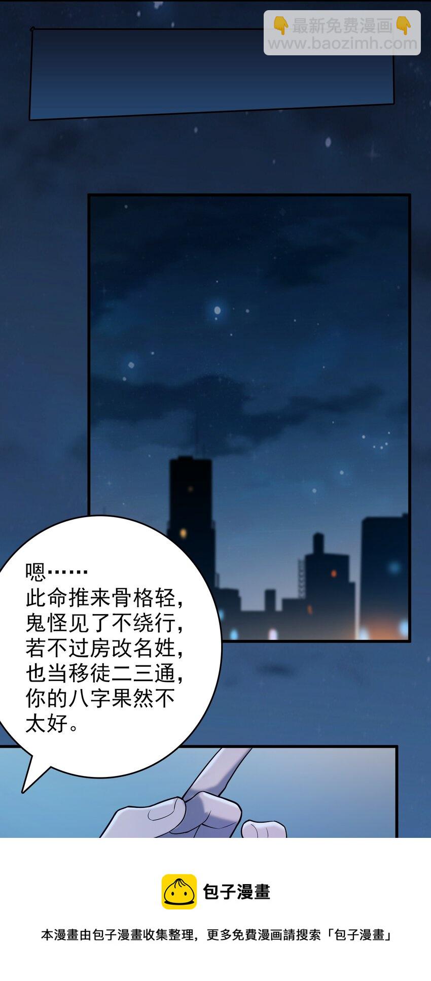 第118话 邪崇缠身(1/2)-第124话