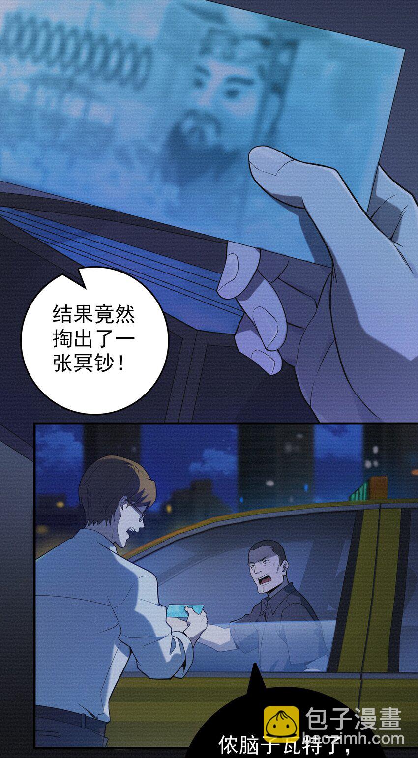 第118话 邪崇缠身(1/2)-第124话
