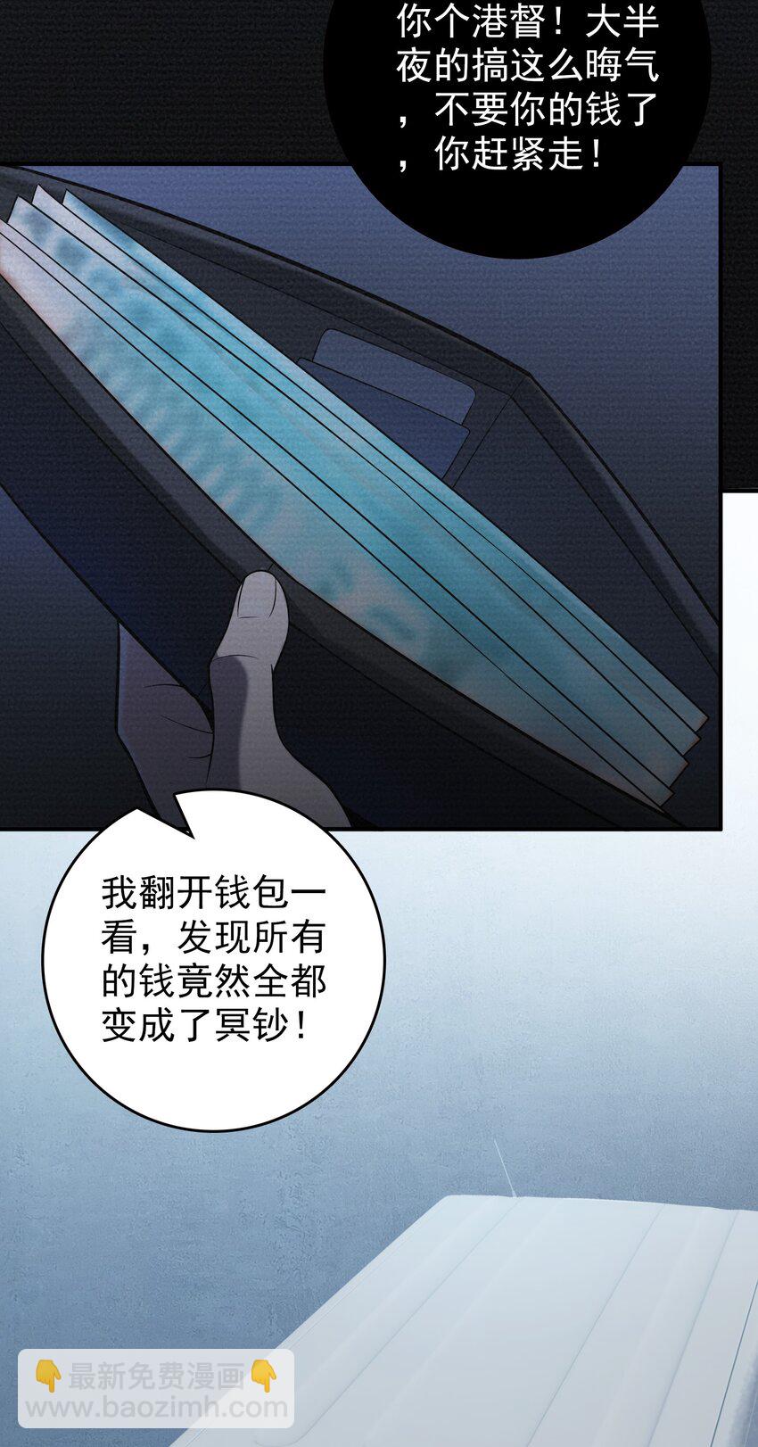 第118话 邪崇缠身(1/2)-第124话