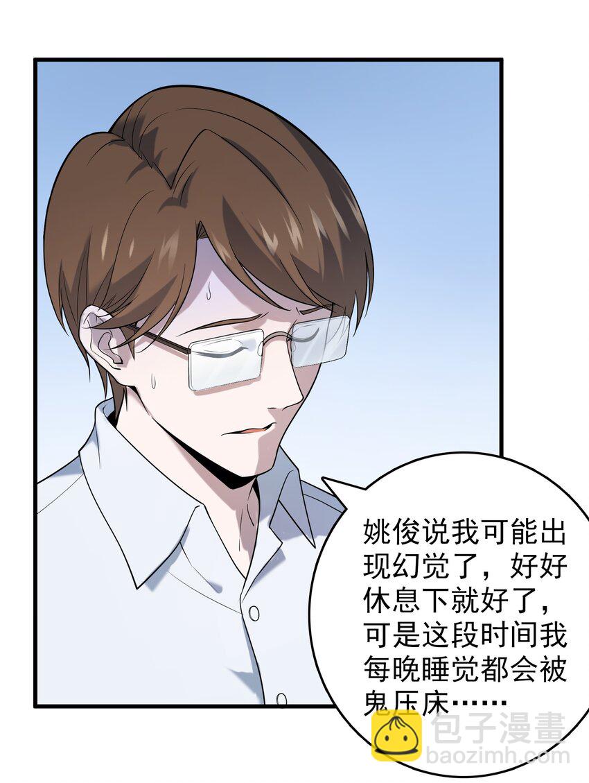 第118话 邪崇缠身(1/2)-第124话
