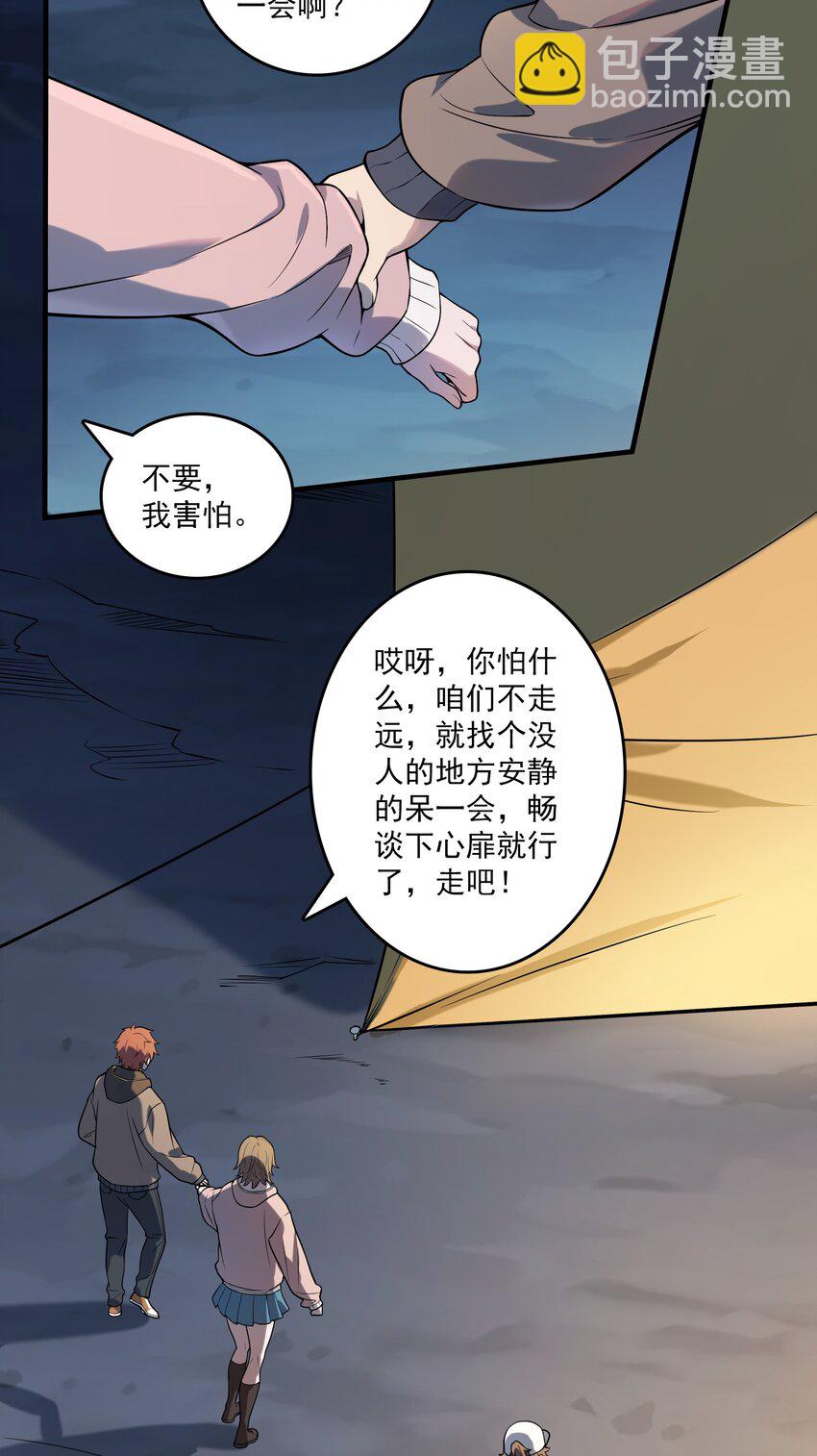 第120话 半夜哭丧(1/2)-第126话