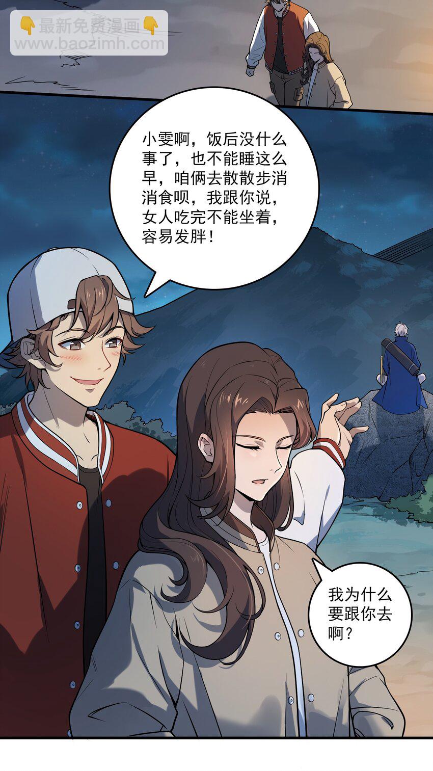 第120话 半夜哭丧(1/2)-第126话
