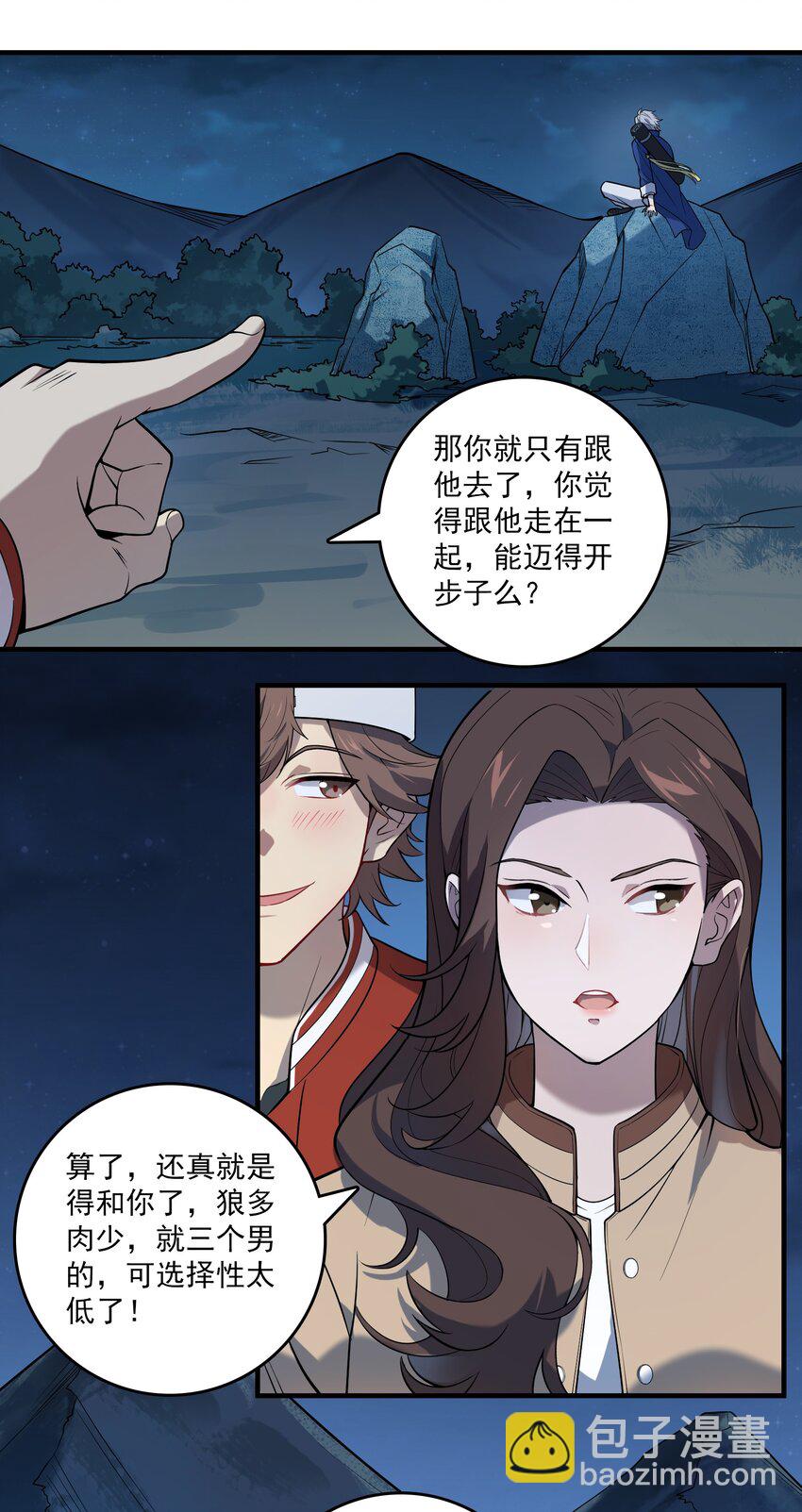 第120话 半夜哭丧(1/2)-第126话