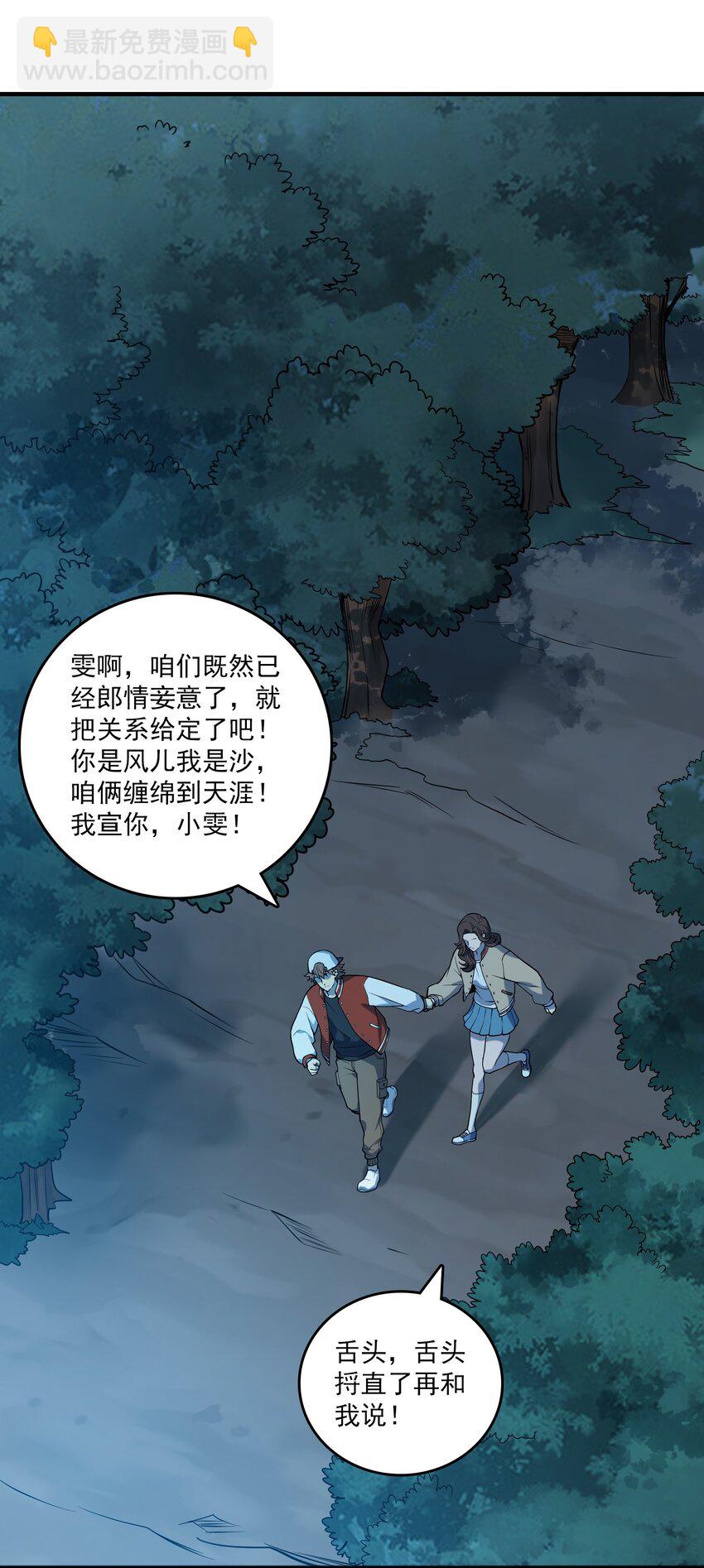 第120话 半夜哭丧(1/2)-第126话
