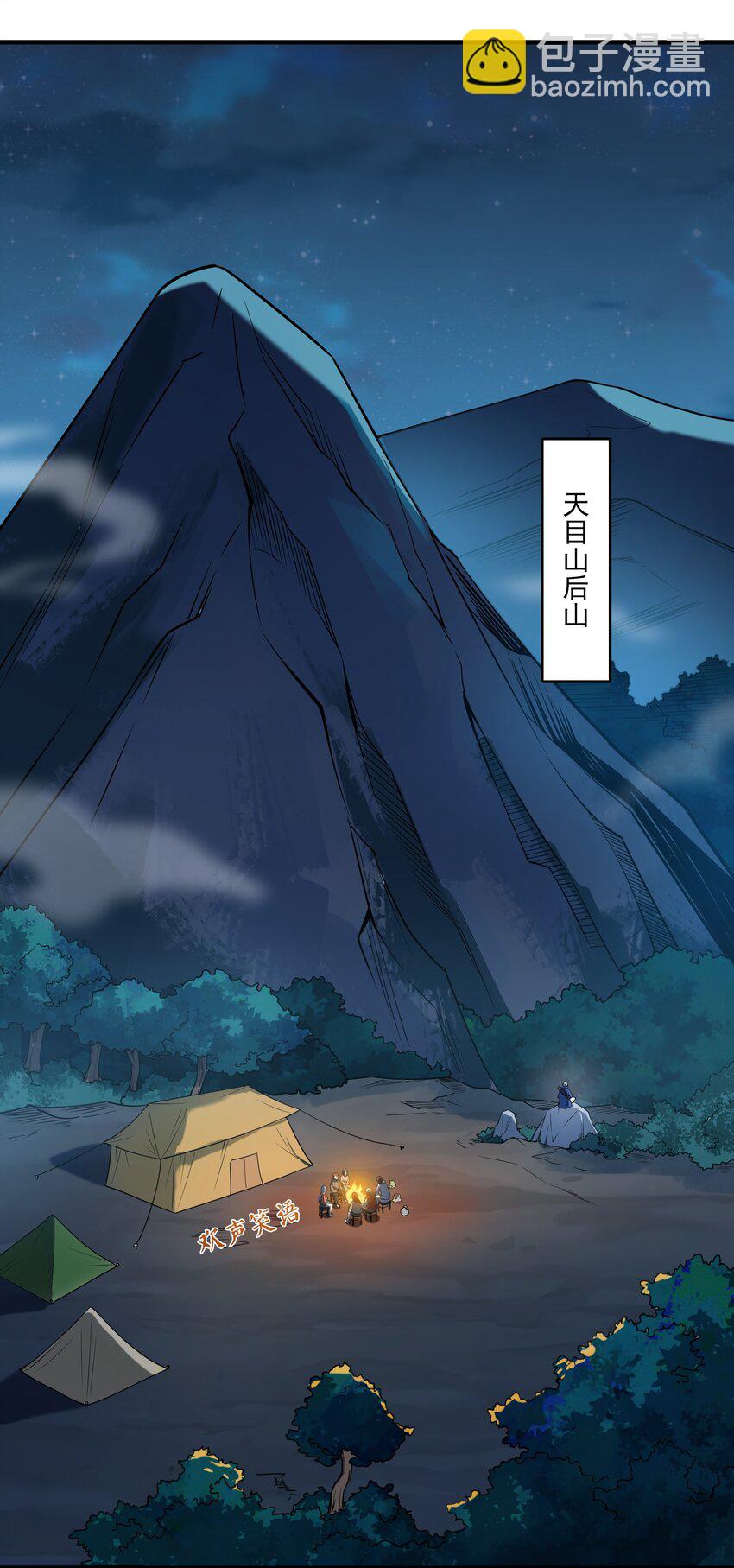 第120话 半夜哭丧(1/2)-第126话