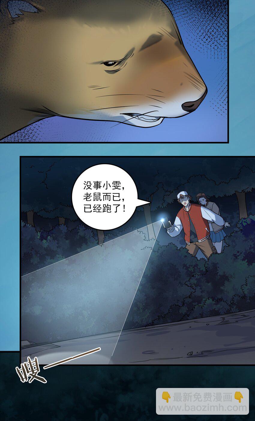 第120话 半夜哭丧(1/2)-第126话