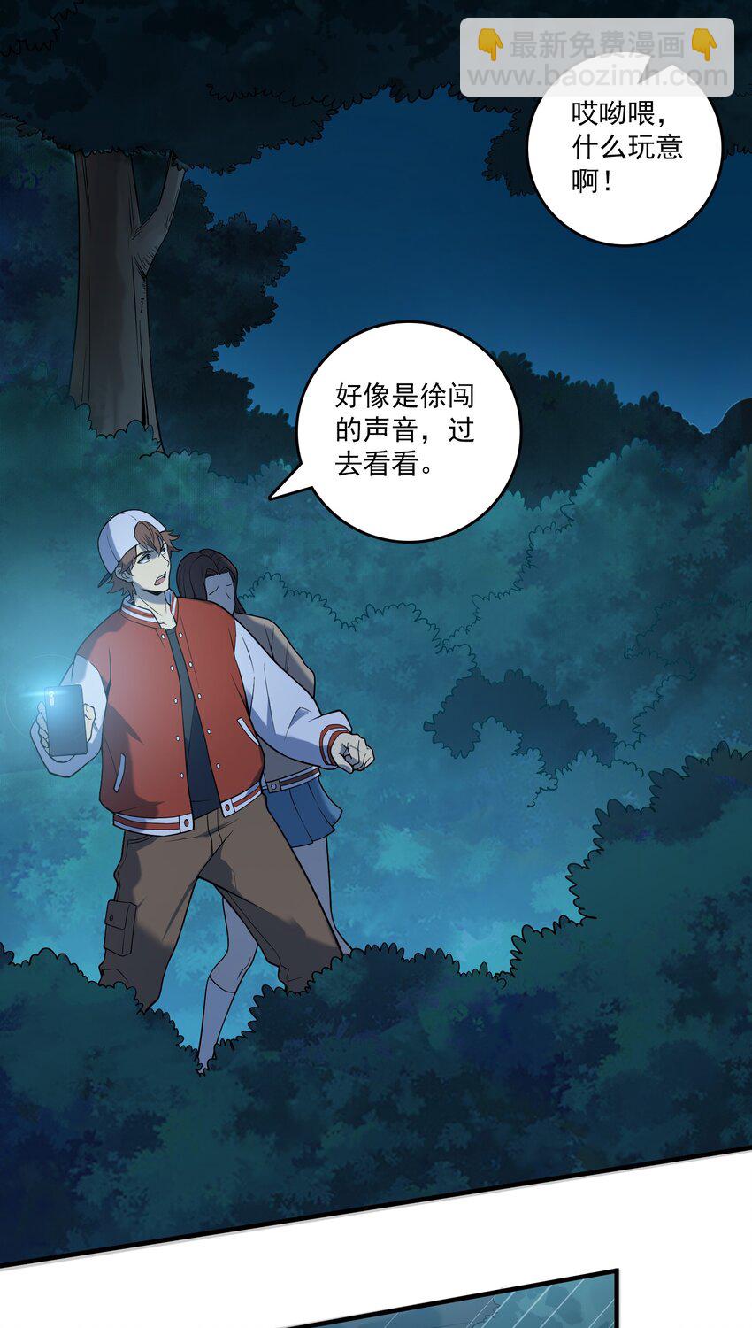 第120话 半夜哭丧(1/2)-第126话