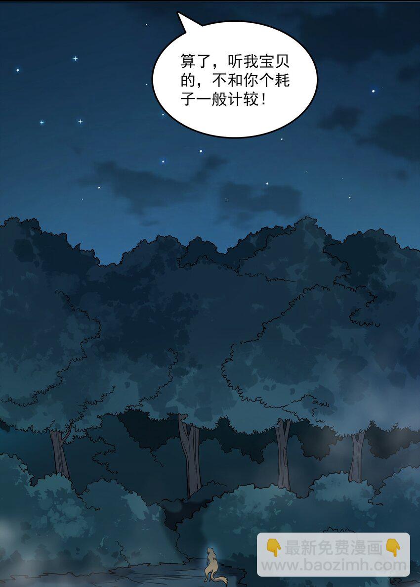 第120话 半夜哭丧(1/2)-第126话
