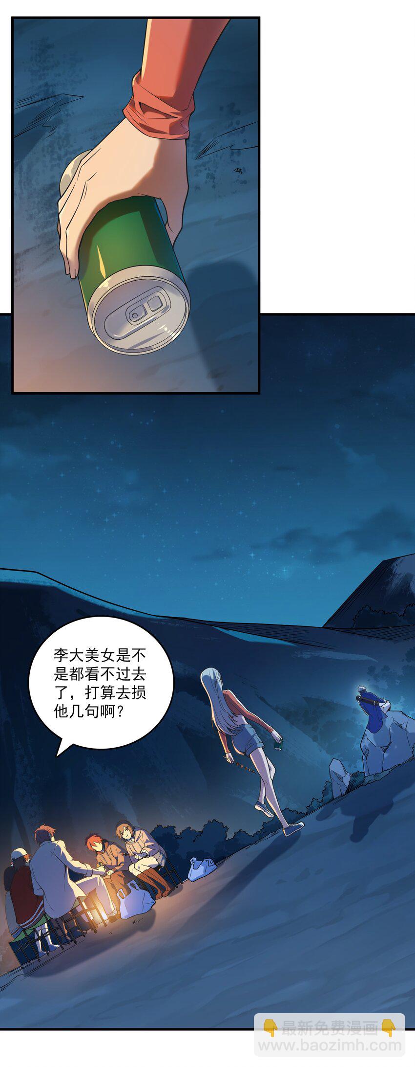 第120话 半夜哭丧(1/2)-第126话