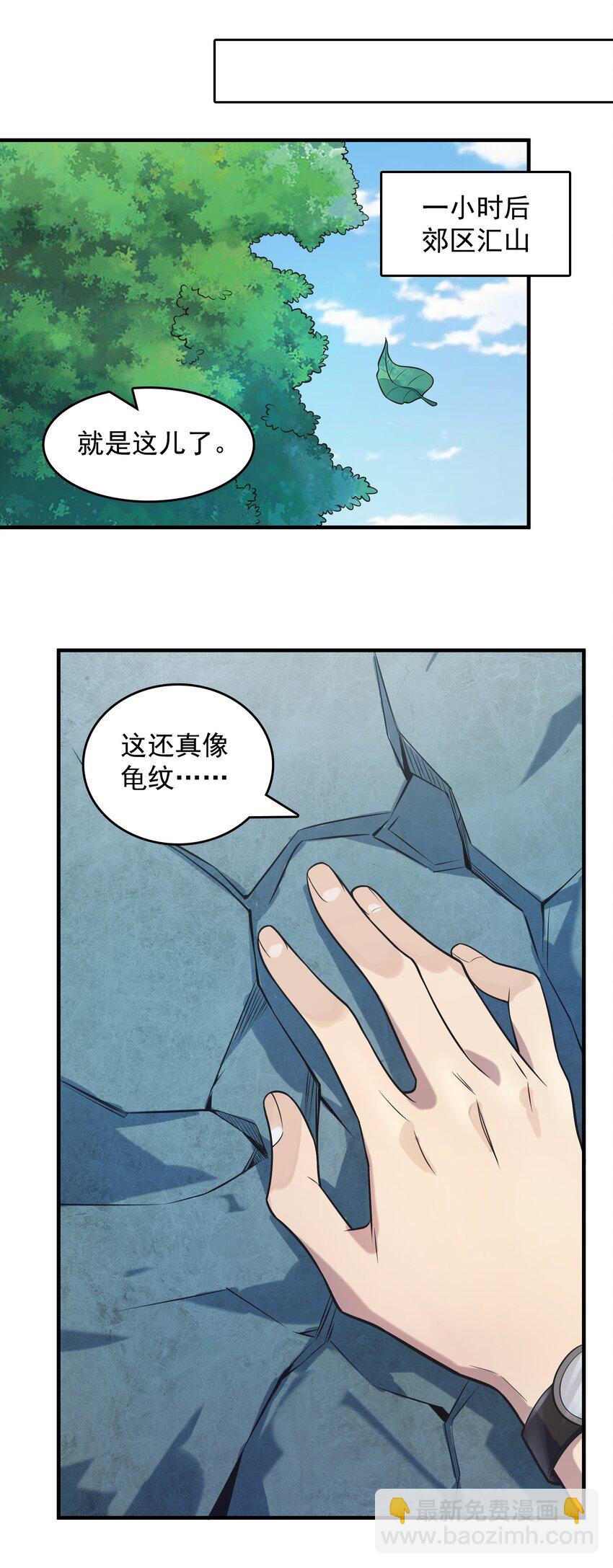 第123话 来者不善(1/2)-第128话