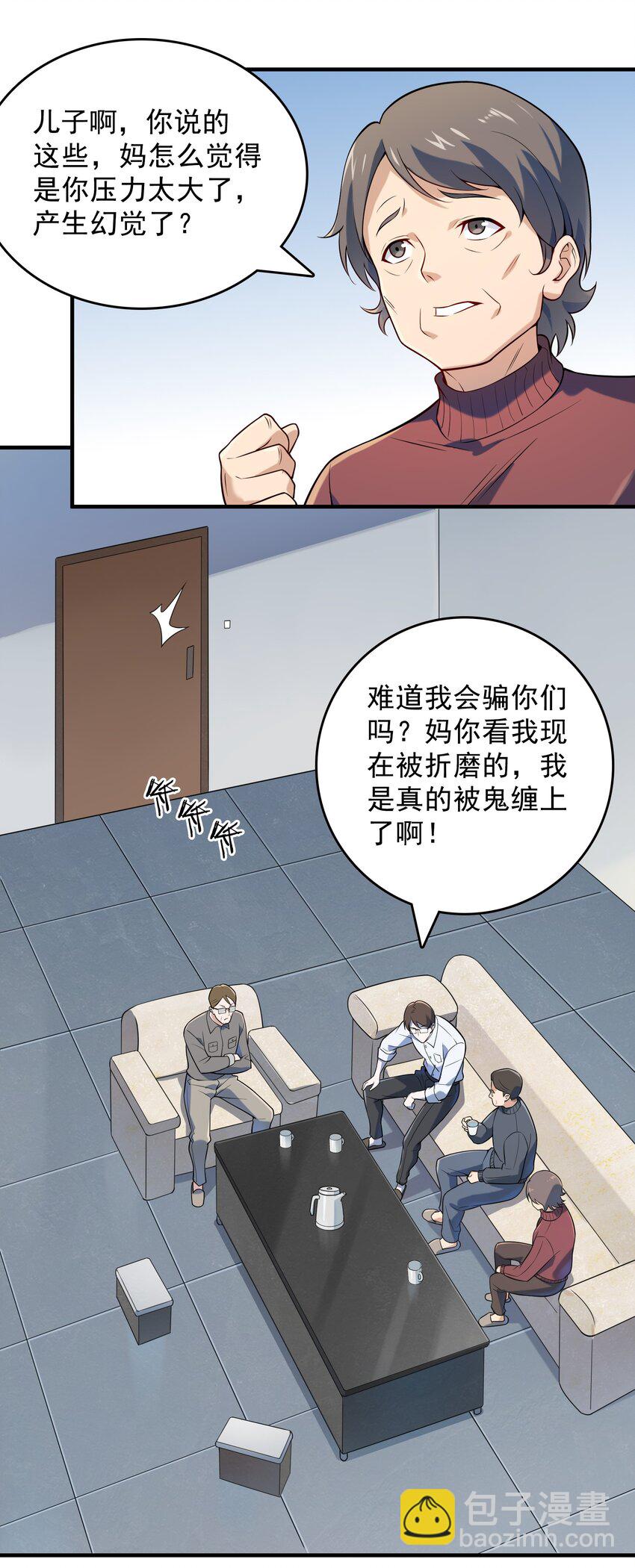 第123话 来者不善(1/2)-第128话