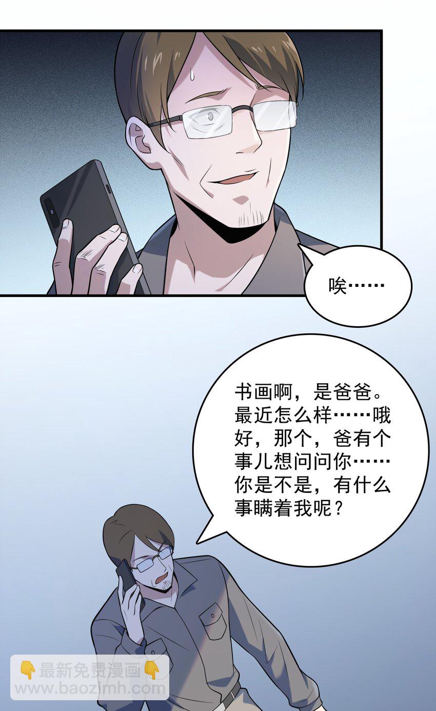 第123话 来者不善(1/2)-第128话