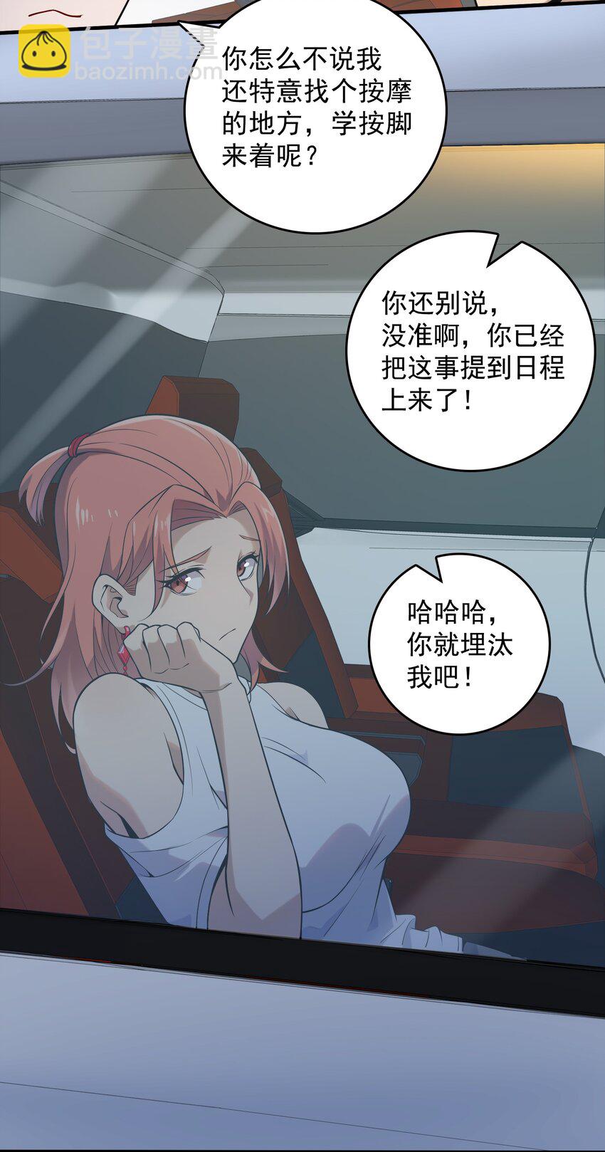 第123话 来者不善(1/2)-第128话