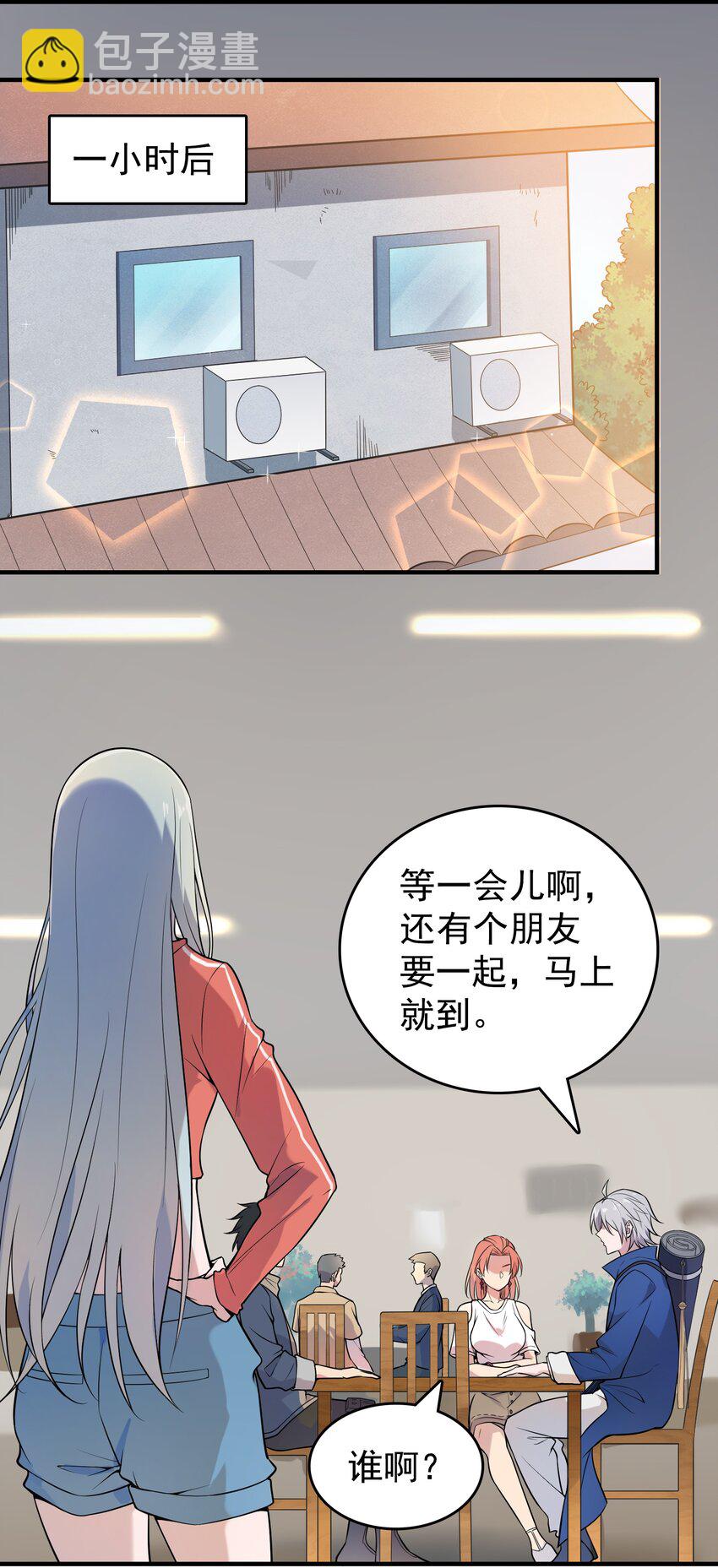 第125话 八字借命-第130话