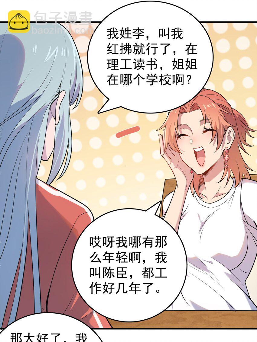 第125话 八字借命-第130话