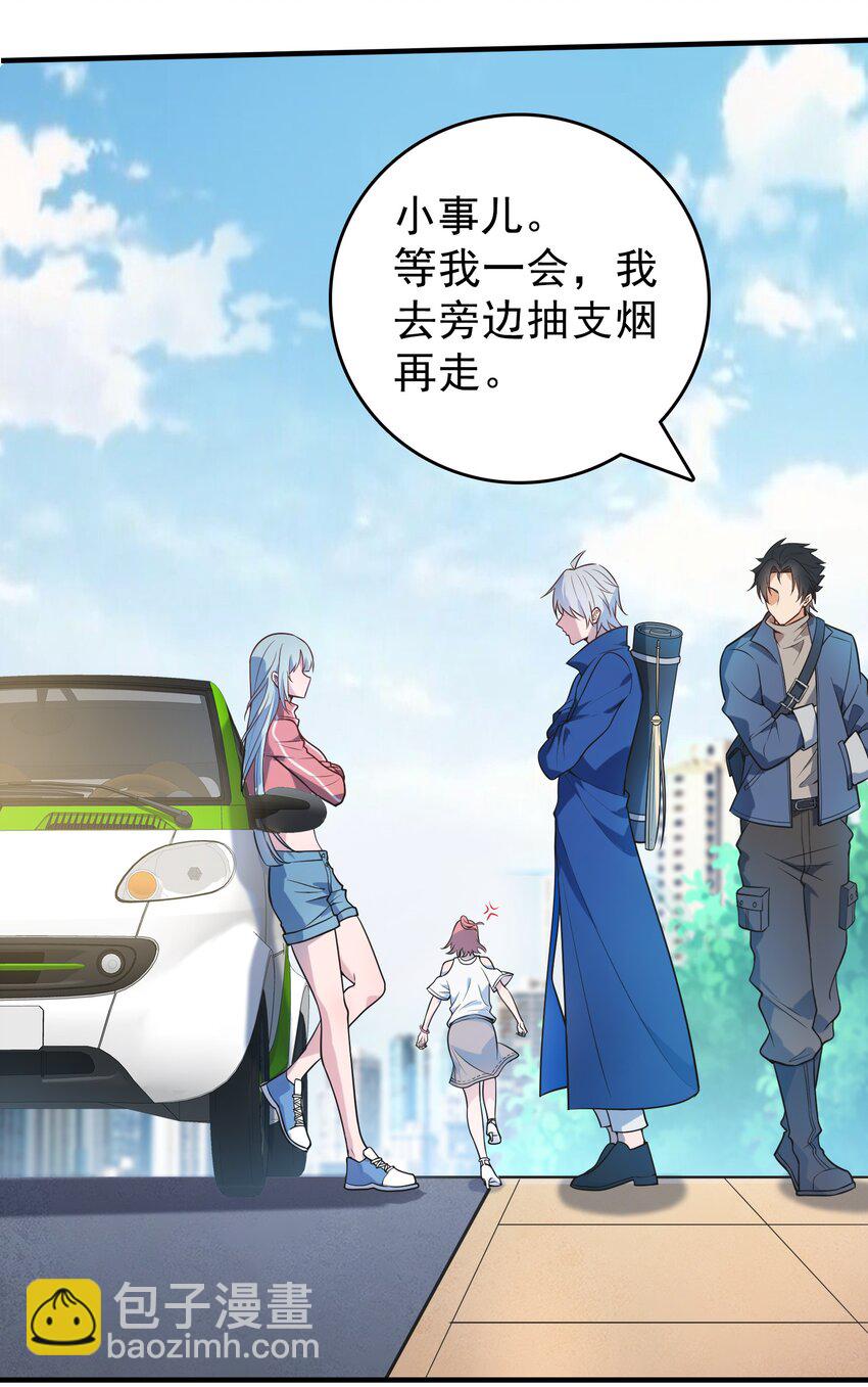 第125话 八字借命-第130话