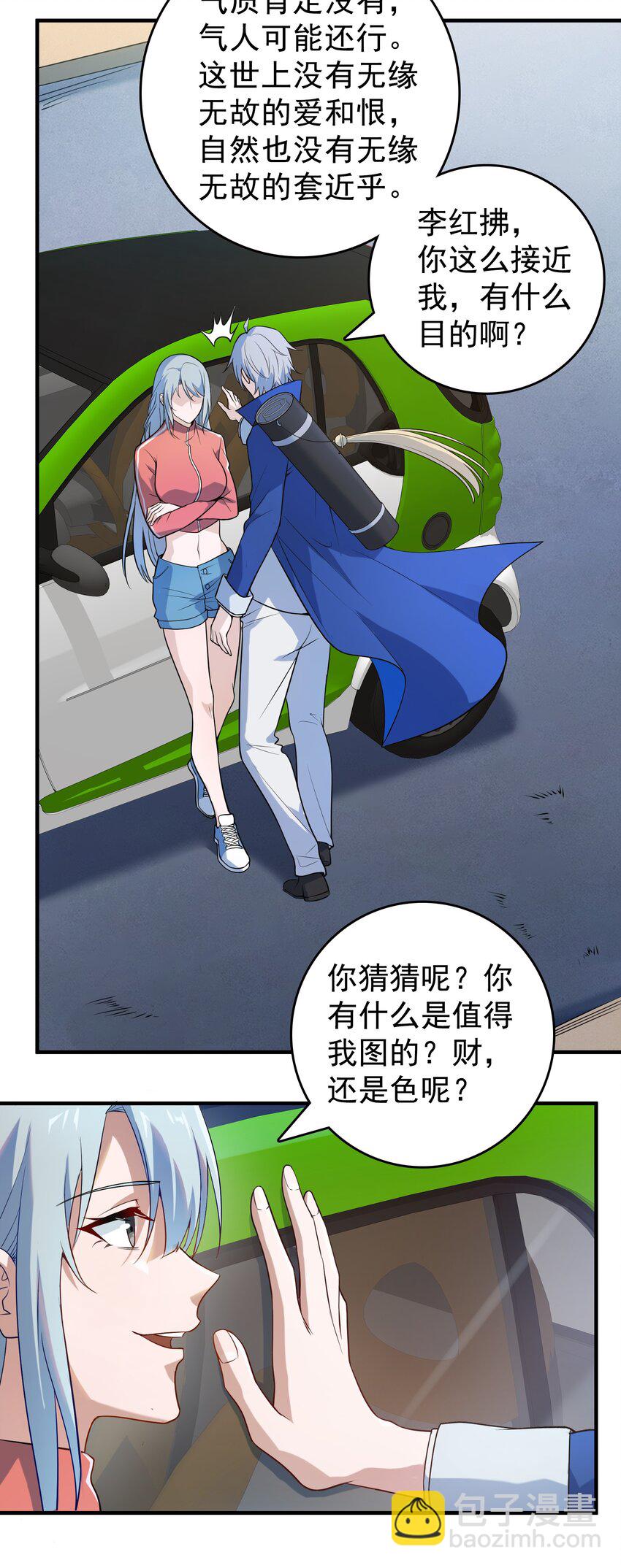 第125话 八字借命-第130话