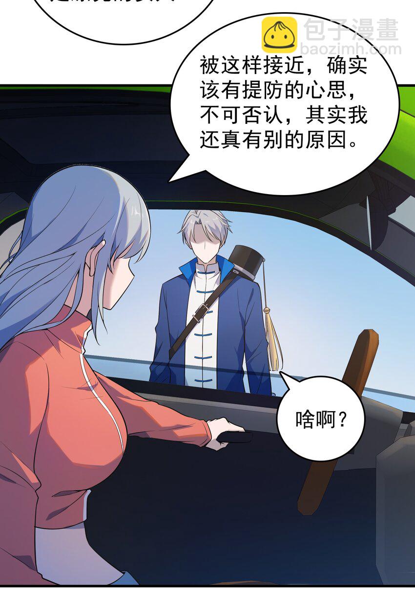 第125话 八字借命-第130话