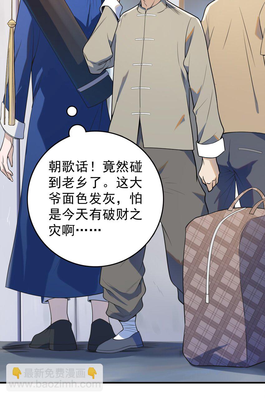 第125话 八字借命-第130话
