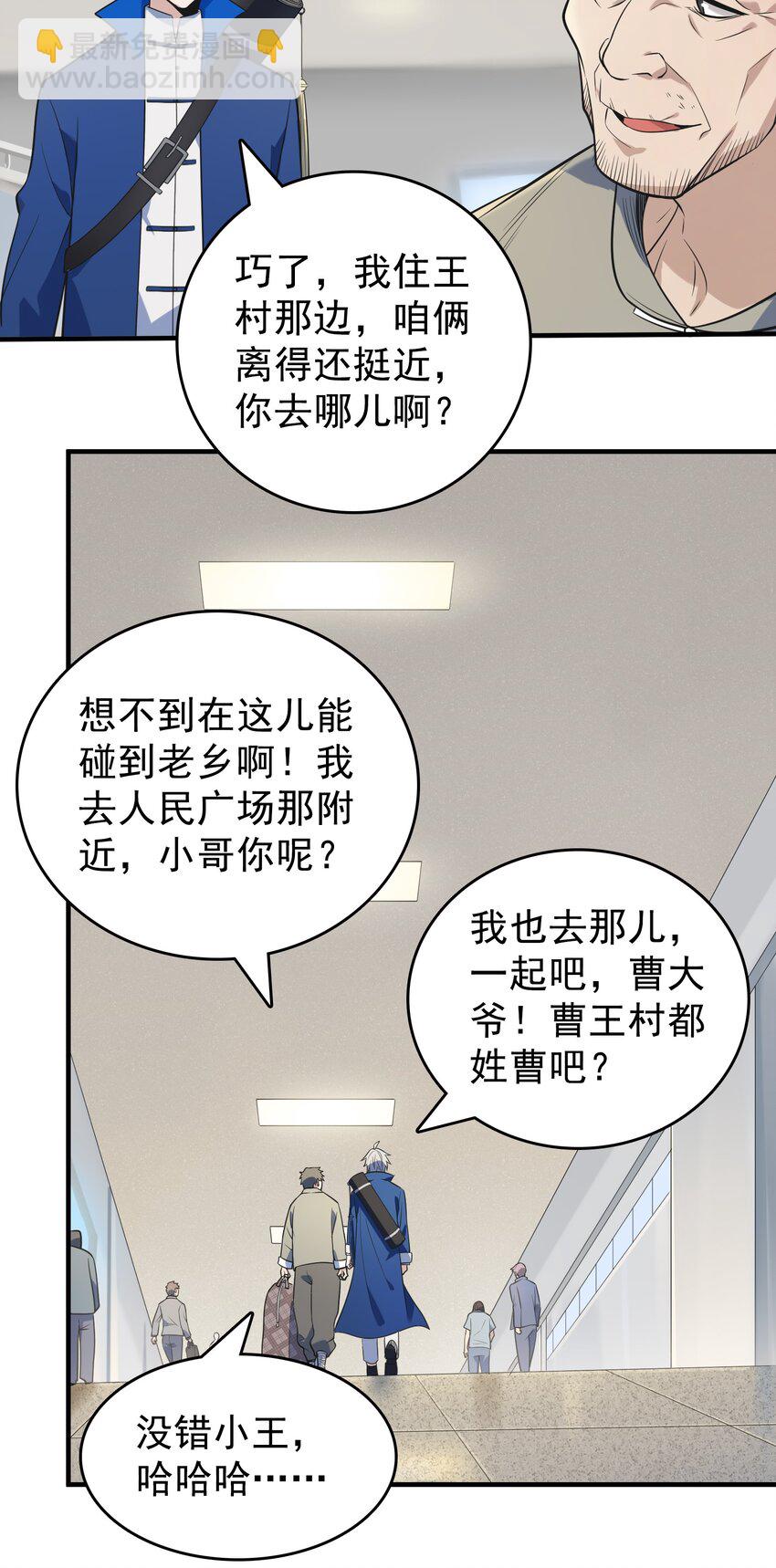 第125话 八字借命-第130话
