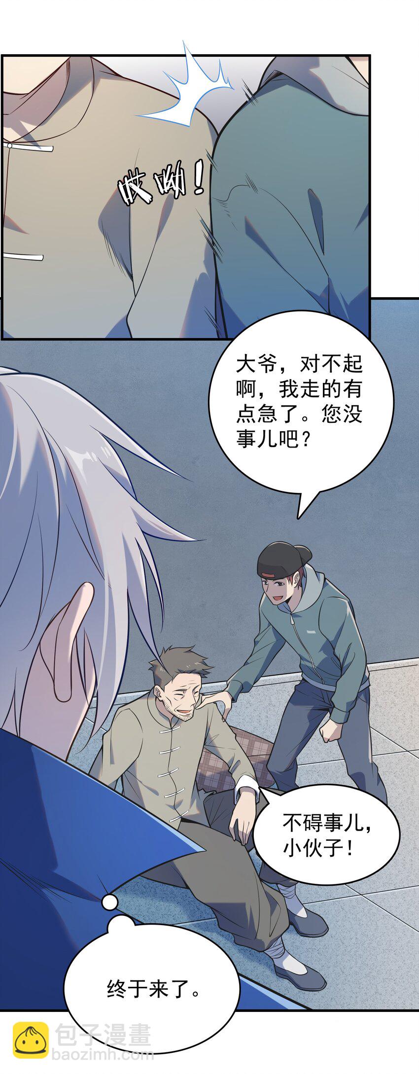 第125话 八字借命-第130话