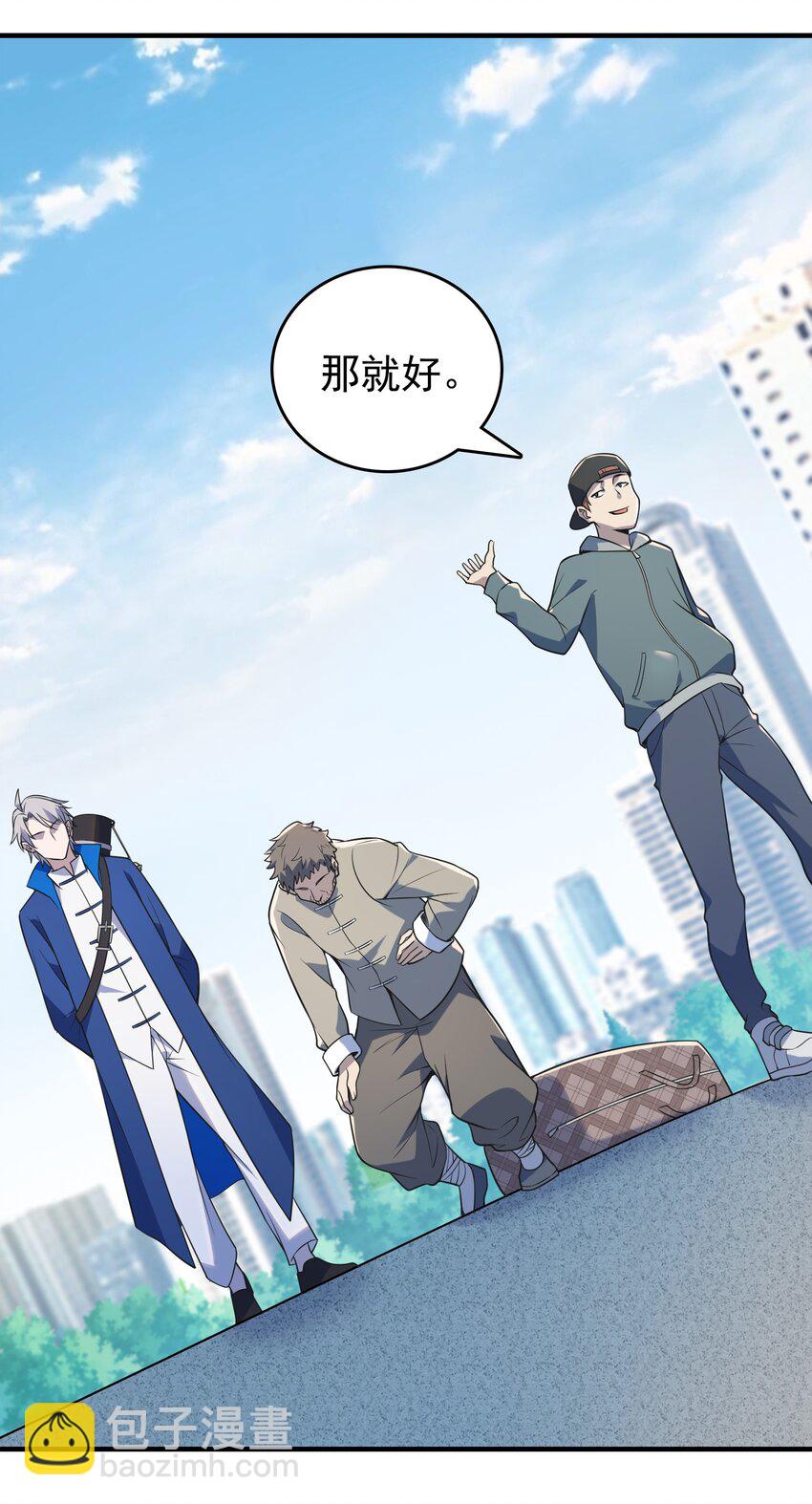 第125话 八字借命-第130话