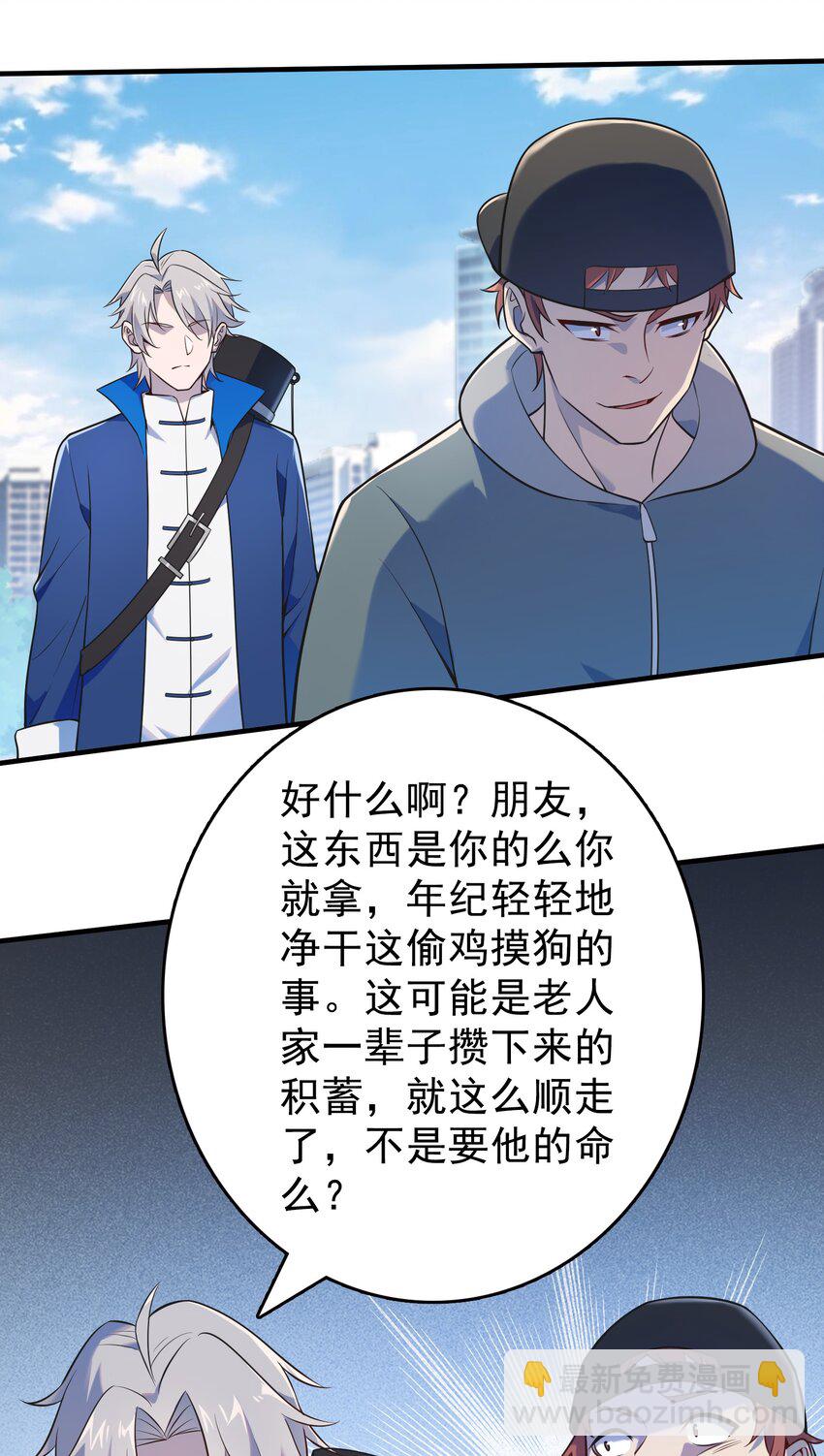 第125话 八字借命-第130话