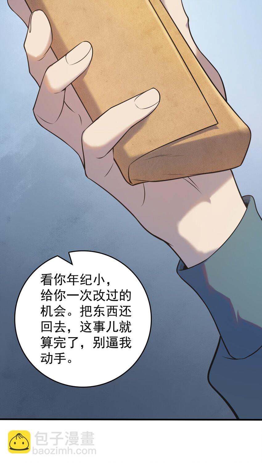 第125话 八字借命-第130话