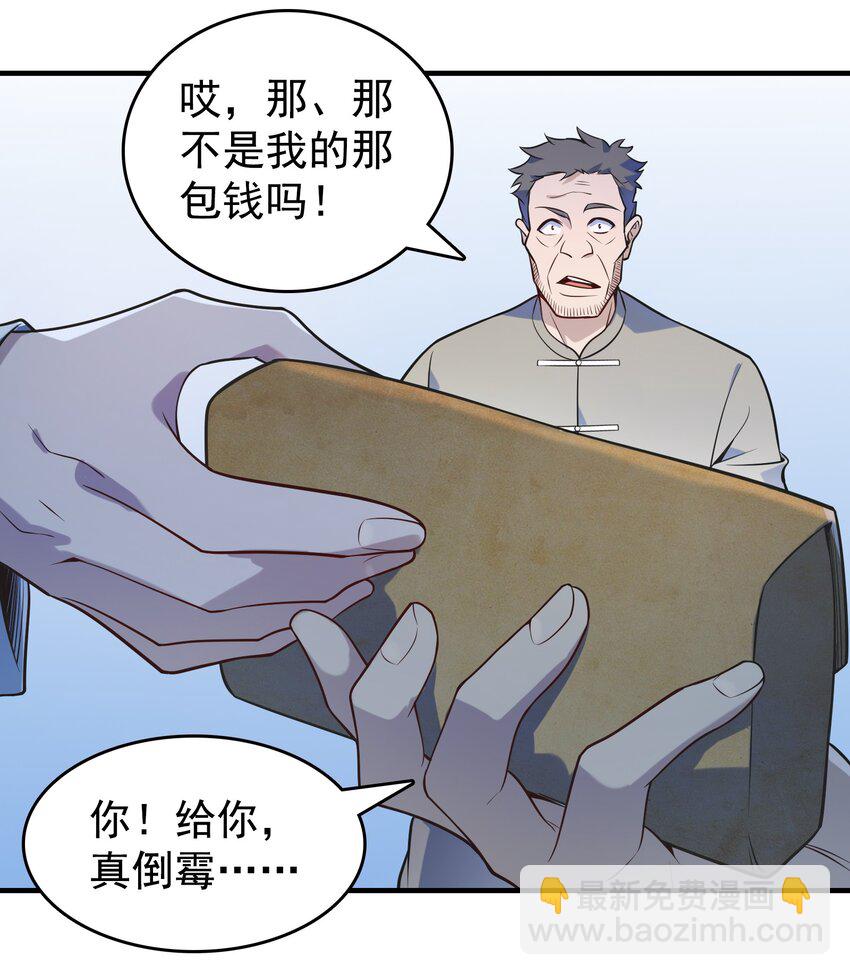 第125话 八字借命-第130话