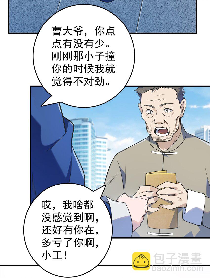 第125话 八字借命-第130话