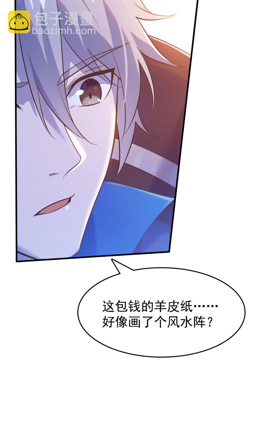 第125话 八字借命-第130话