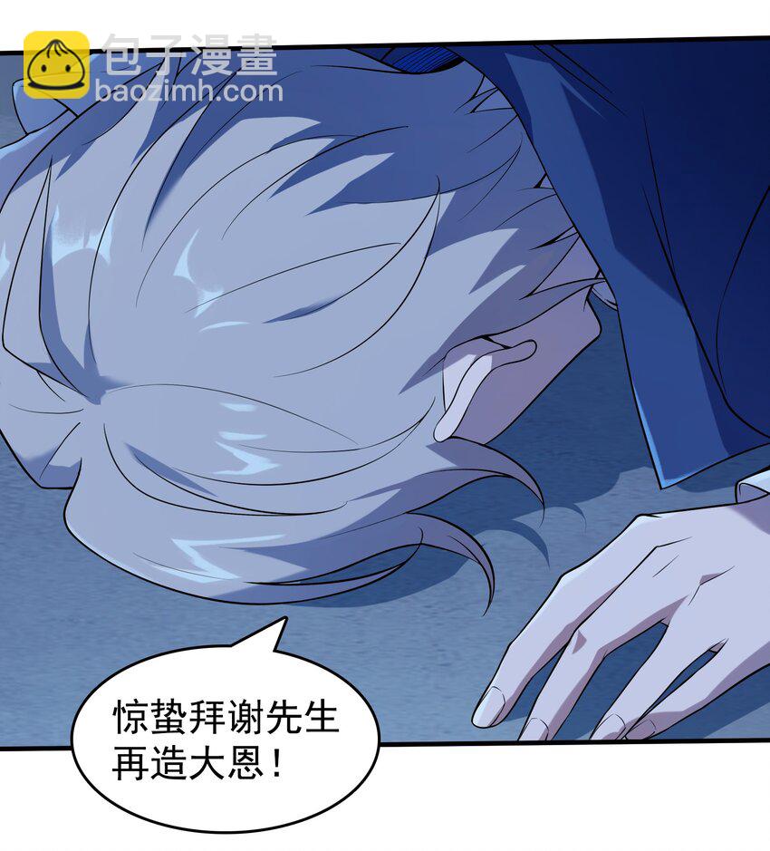 第125话 八字借命-第130话