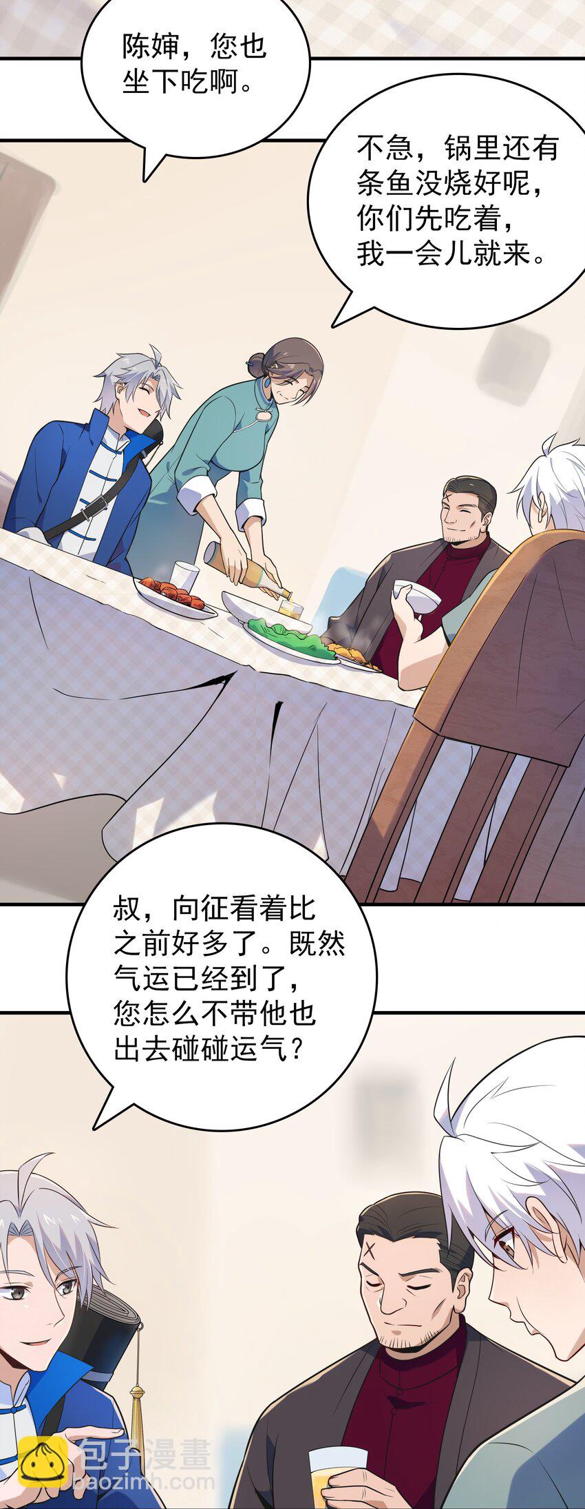 第127话 此女太精(1/2)-第132话