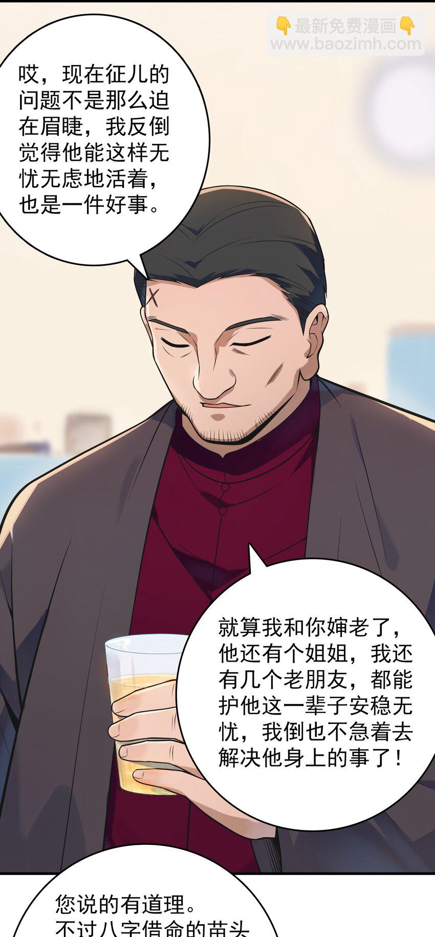 第127话 此女太精(1/2)-第132话