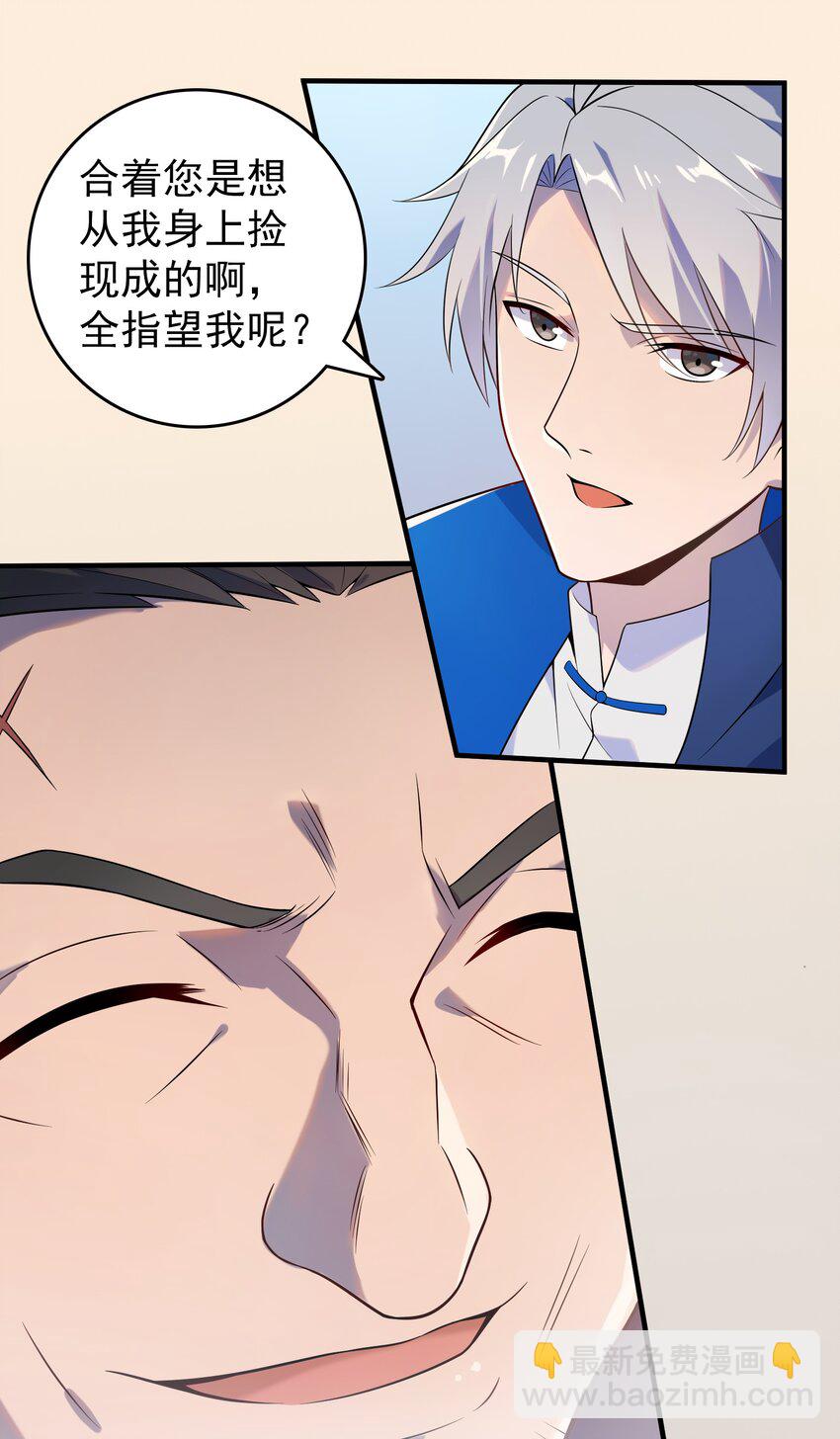 第127话 此女太精(1/2)-第132话
