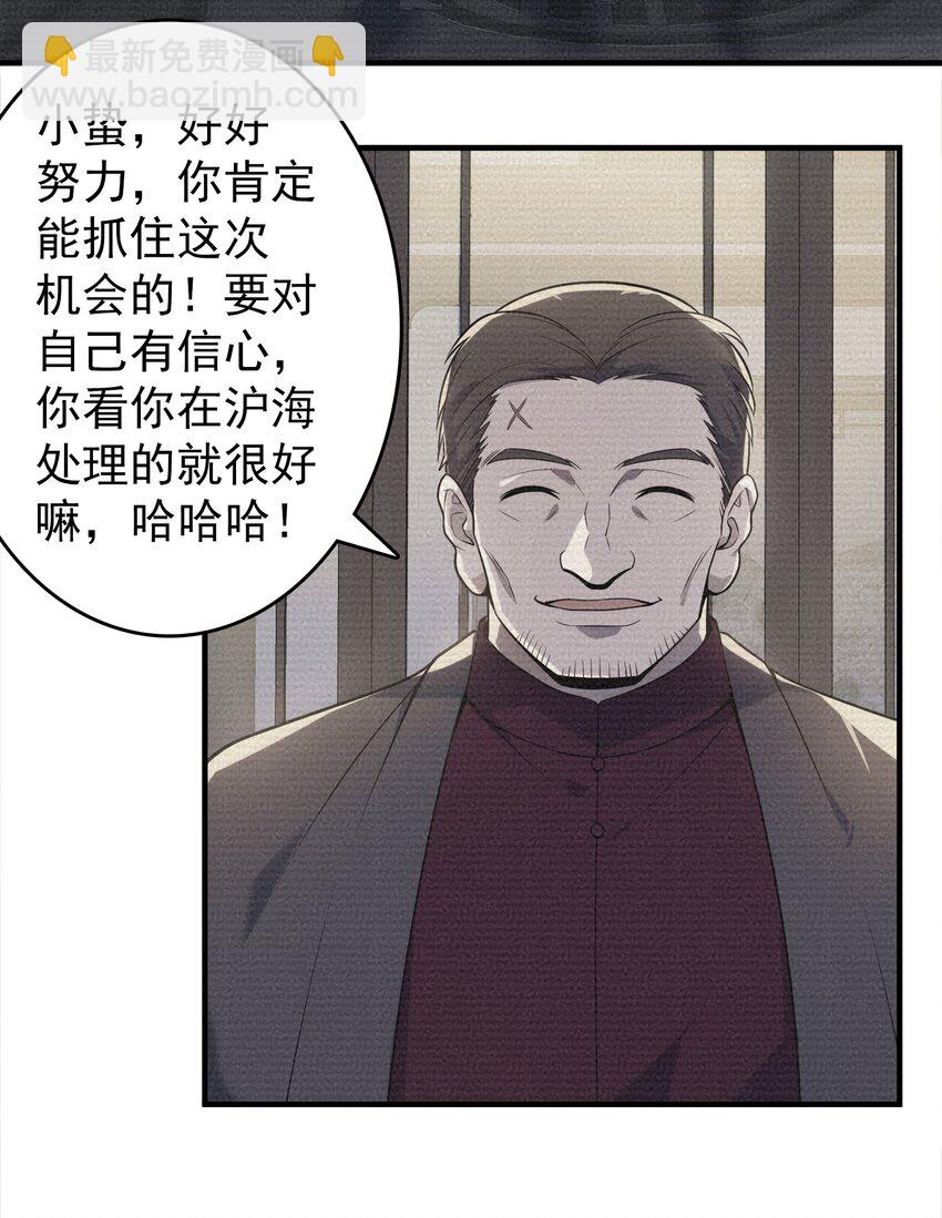 第127话 此女太精(1/2)-第132话