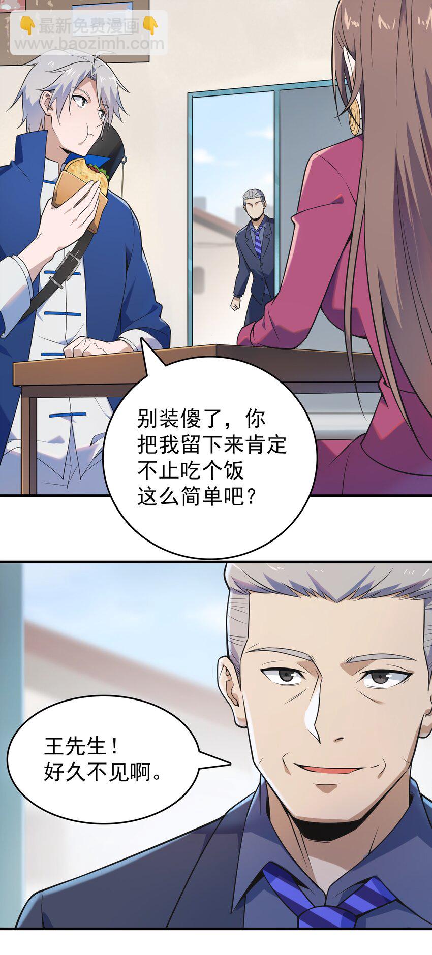 第127话 此女太精(1/2)-第132话